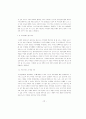 신도시개발의 문제점과 개선방안 29페이지