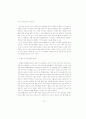 신도시개발의 문제점과 개선방안 30페이지