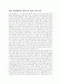 일본 애니메이션 피아노의 숲을 보고나서 1페이지