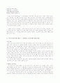 일연 삼국유사 3페이지