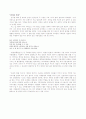일연 삼국유사 5페이지