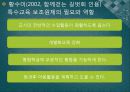 특수교육 보조원제에 대한 고찰과 방안 4페이지