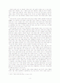 장자 독후감(서평)-장자의 '자유' 개념 비판을 중심으로 3페이지