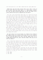장자 독후감(서평)-장자의 '자유' 개념 비판을 중심으로 5페이지