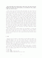 장자 독후감(서평)-장자의 '자유' 개념 비판을 중심으로 7페이지