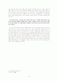 장자 독후감(서평)-장자의 '자유' 개념 비판을 중심으로 8페이지