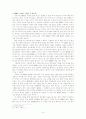 의리사상의 현대적 의의 9페이지