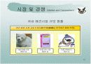 사업계획 및 투자 제안서 12페이지
