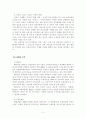 아파트 시장분석에 관하여 4페이지