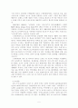 아파트 시장분석에 관하여 5페이지