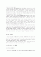 아파트 시장분석에 관하여 6페이지