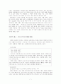 아파트 시장분석에 관하여 7페이지