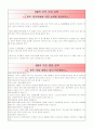 유아 연간 건강, 영양 계획안 및 내용  7페이지