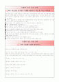 유아 연간 건강, 영양 계획안 및 내용  11페이지
