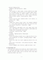 LG상사 기업분석 9페이지