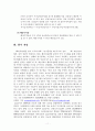 LG상사 기업분석 11페이지