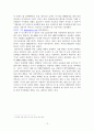 LG상사 기업분석 12페이지