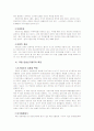 독일의 선거제도 2페이지