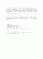 독일의 선거제도 4페이지