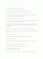언어교육을 위한 교사의 역할 3페이지