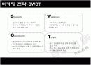 특색있는 사업계획서 18페이지