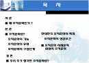 기업사례를 통해 알아보는 조직문화 2페이지