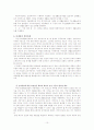 국민기초생활보장제도 10페이지