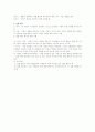 개인과 사회와의 관계 6페이지