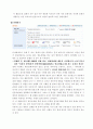 전자상거래를 통한 상품 구입 과정 및 개선방안 느낀점 3페이지