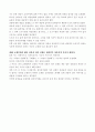 전자상거래를 통한 상품 구입 과정 및 개선방안 느낀점 5페이지
