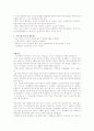[지역] 가족사례기술 5페이지