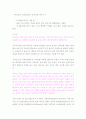 참신한 사업계획서 10페이지