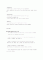 참신한 사업계획서 12페이지