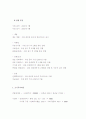 참신한 사업계획서 14페이지