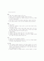 ]‘재미’를 위한 장면 만들기 25페이지