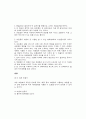 ]‘재미’를 위한 장면 만들기 50페이지
