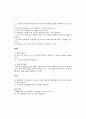 ]‘재미’를 위한 장면 만들기 55페이지