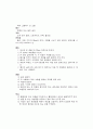 ]‘재미’를 위한 장면 만들기 61페이지
