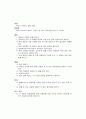 ]‘재미’를 위한 장면 만들기 64페이지