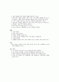 ]‘재미’를 위한 장면 만들기 75페이지