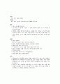 ]‘재미’를 위한 장면 만들기 82페이지