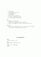 ]‘재미’를 위한 장면 만들기 84페이지