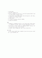 ]‘재미’를 위한 장면 만들기 88페이지