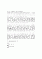 ]‘재미’를 위한 장면 만들기 93페이지