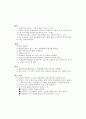 ]‘재미’를 위한 장면 만들기 97페이지