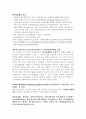 인터넷 뱅킹 절차 및 각 단계 장 단점 1페이지