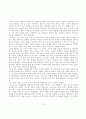]｢에밀｣에 투영된 루소의 교육관 6페이지