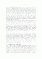 듀이의 교육사상이초등교육에 주는 의의 4페이지