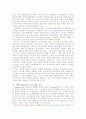 듀이의 교육사상이초등교육에 주는 의의 5페이지