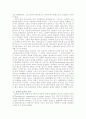 듀이의 교육사상이초등교육에 주는 의의 9페이지